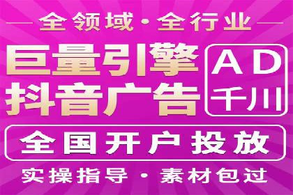 信息流广告开户全攻略：从入门到精通
